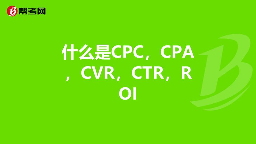 cpa什么意思
