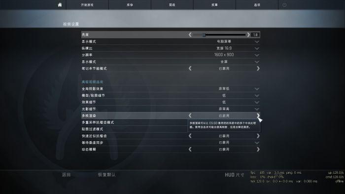csgo视频设置