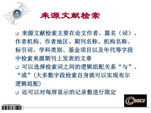 cssci是什么意思