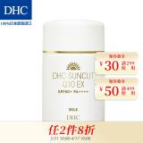 dhc防晒霜