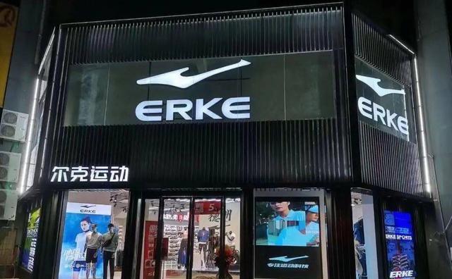 erke是什么牌子