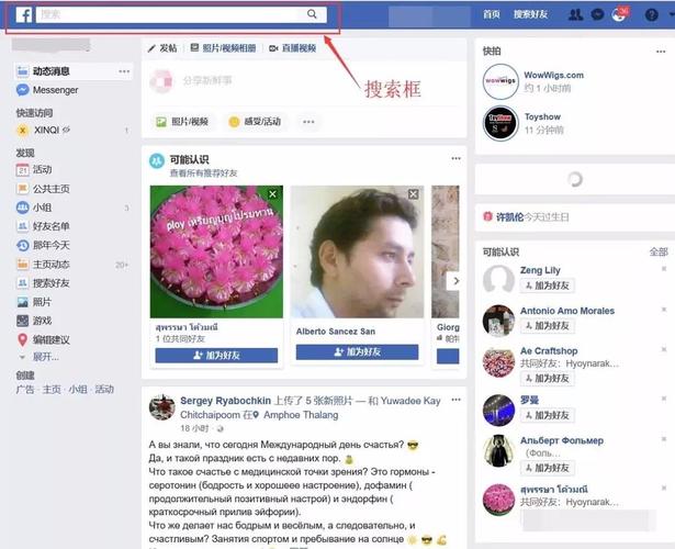 facebook是什么