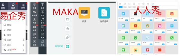 h5页面制作工具