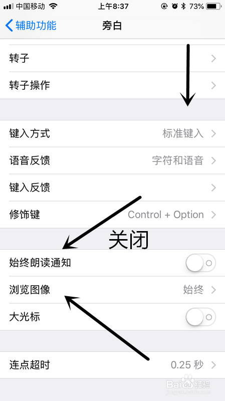 iphone勿扰模式