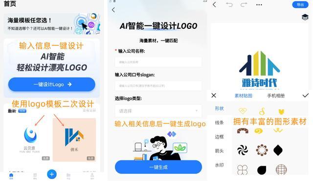 logo一键生成
