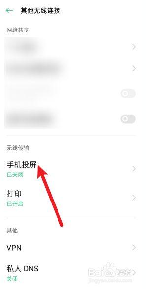 oppo手机怎么投屏到电视