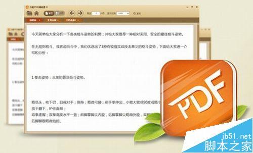 pdf阅读器哪个好用