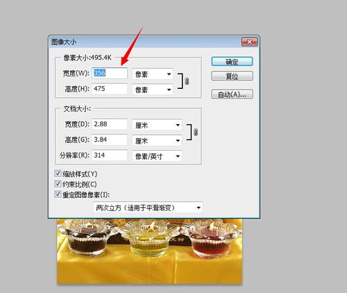 ps分辨率怎么调