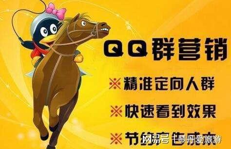 qq营销技巧