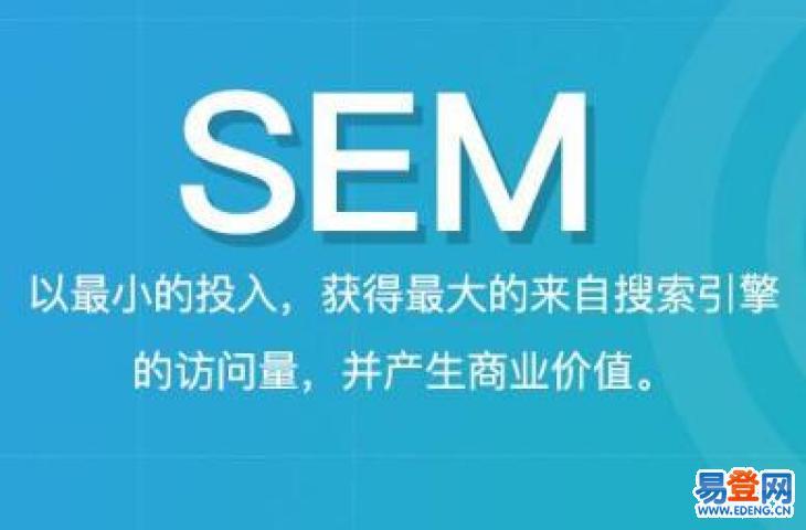 sem服务