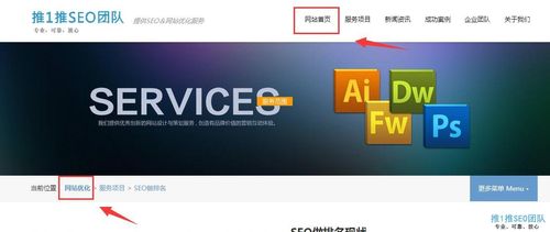 seo导航