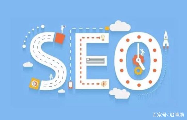 seo是什么职位