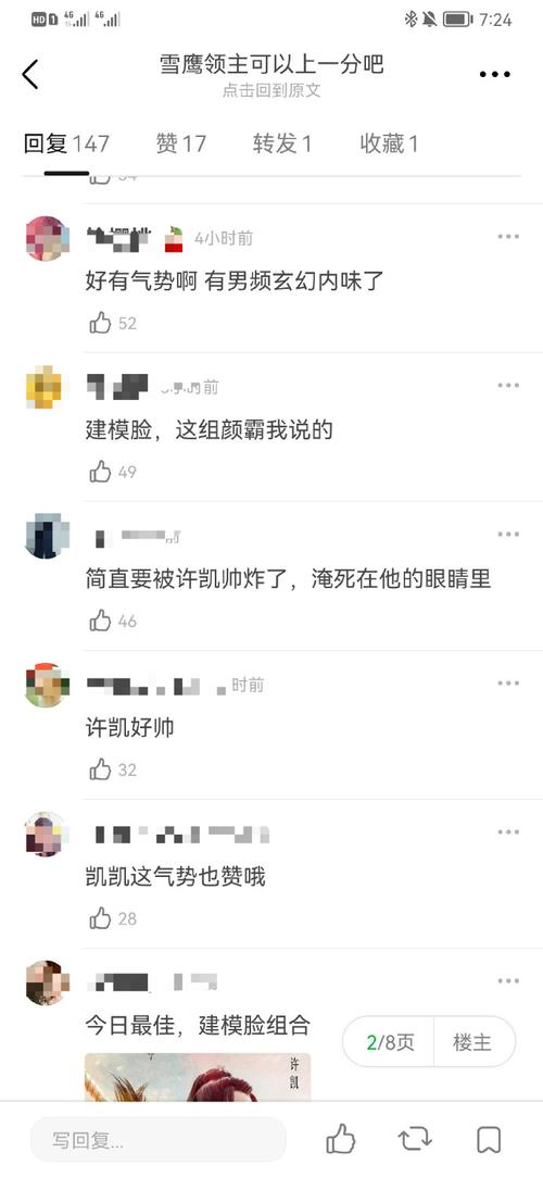 soso是什么意思