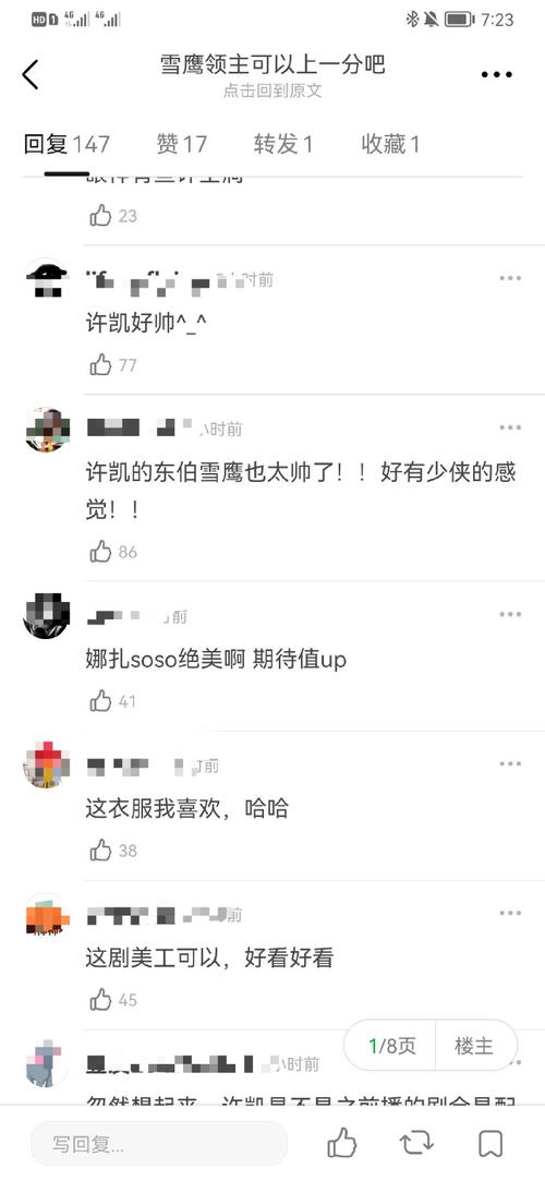 soso是什么意思