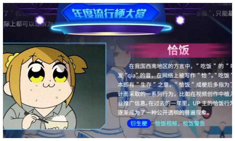 up主是什么意思