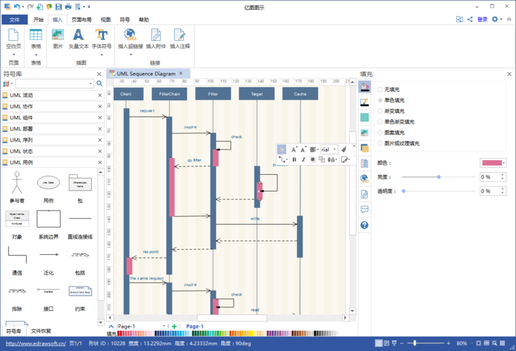 visio是什么软件