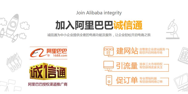 阿里巴巴怎么运营
