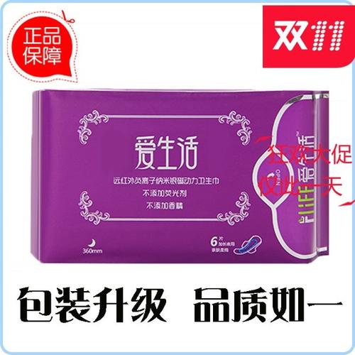 爱生活的卫生巾怎么样