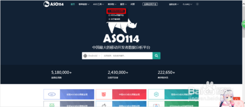 安卓aso