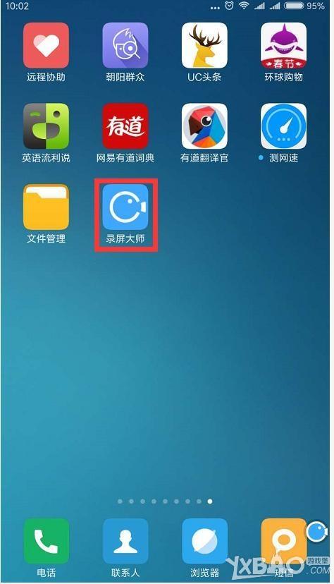 安卓手机怎么录屏