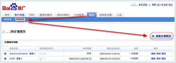 百度关键词分析