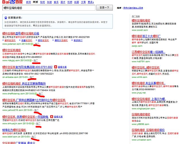 百度快照是什么