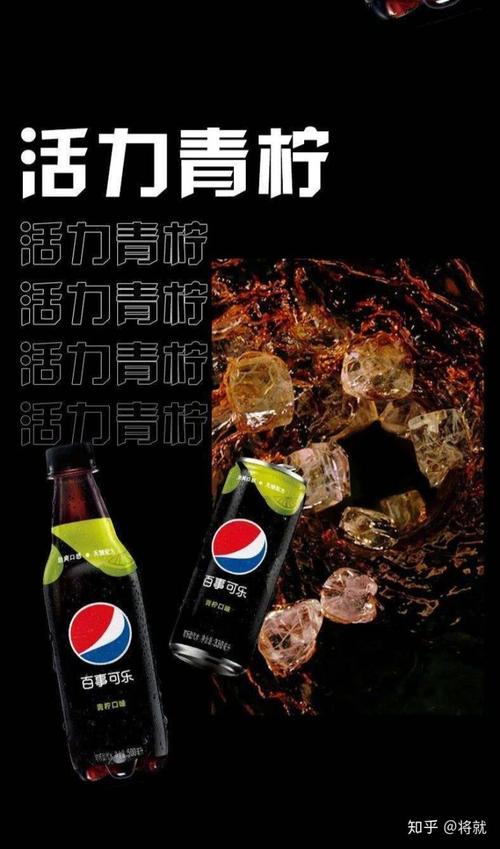 百事可乐广告语