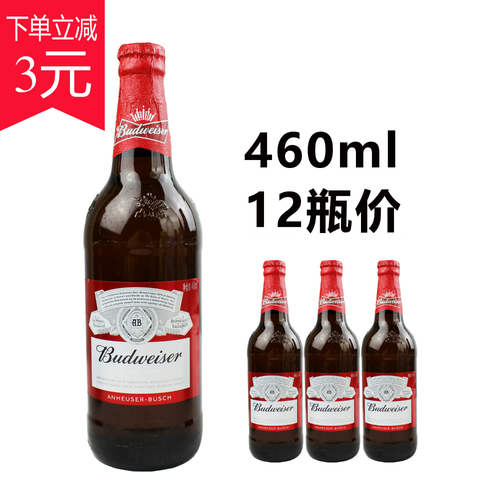 百威啤酒多少度