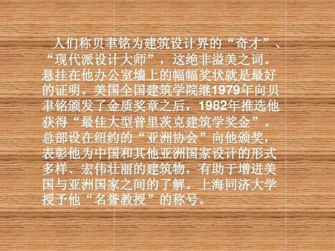 贝聿铭怎么读聿