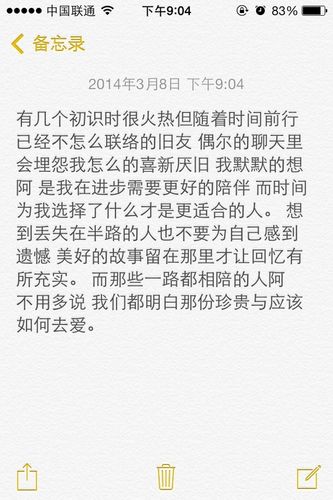 备忘录在手机哪里