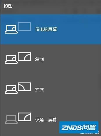 笔记本电脑分屏