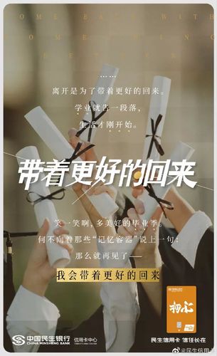 毕业季走心文案