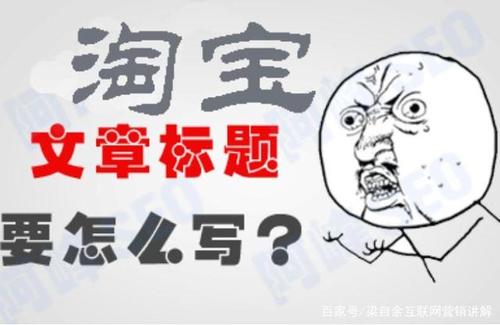 标题怎么写吸引人