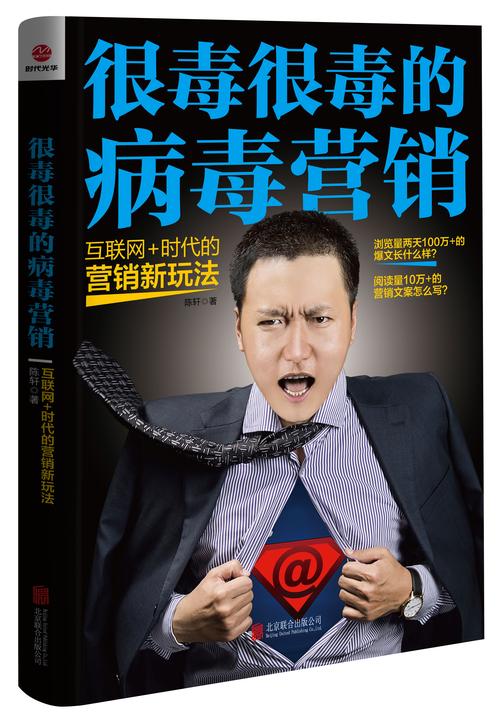 病毒营销经典案例