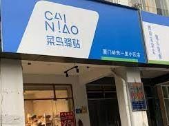 菜鸟驿站可以寄快递吗