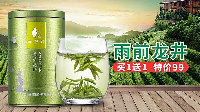 茶叶品牌推广