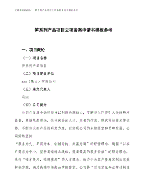 产品介绍怎么写