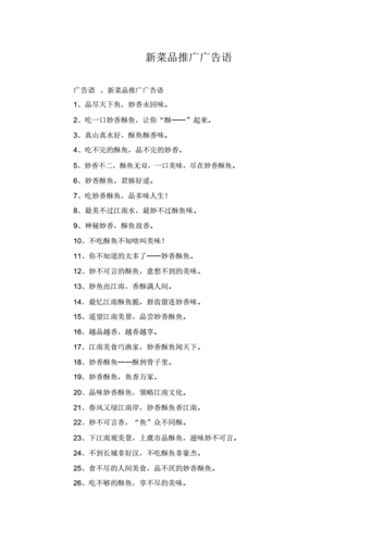 产品推广语