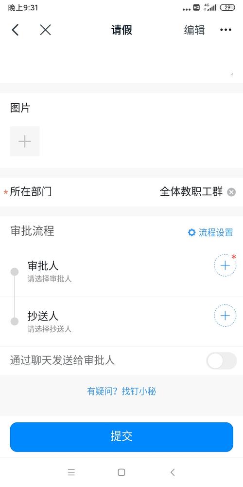抄送人什么意思