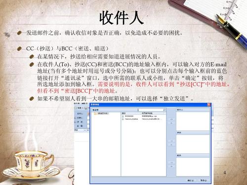 抄送是什么意思