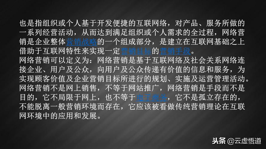 成功的网络营销案例