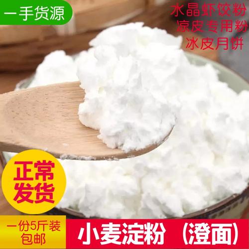 澄粉在超市叫什么