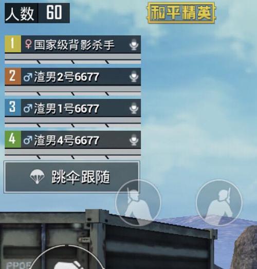 吃鸡怎么改名字