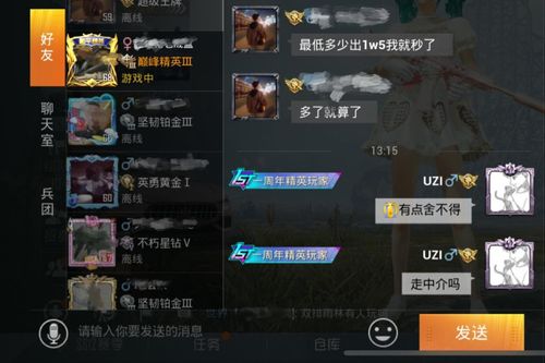 吃鸡怎么改名字