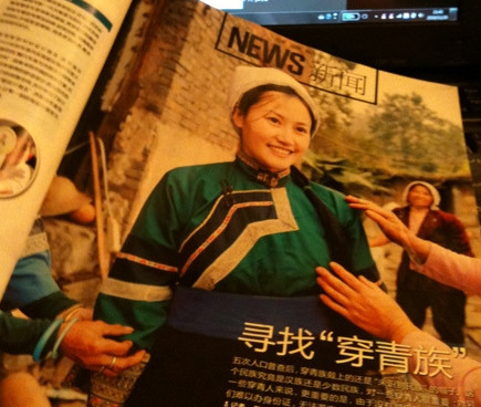 穿青人是什么民族