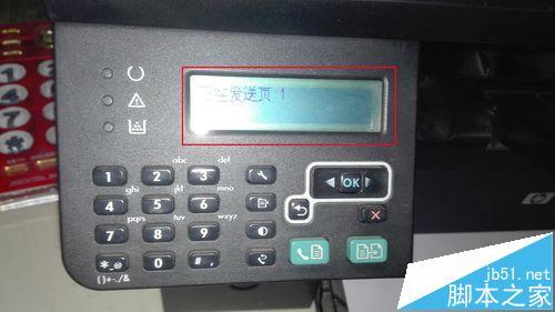 传真怎么发