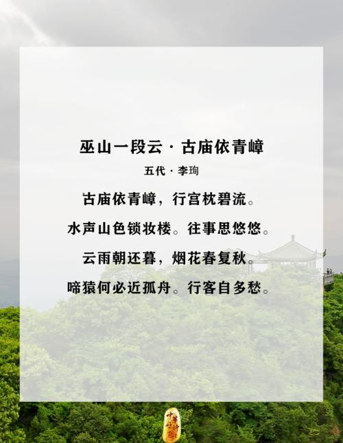 词牌格律