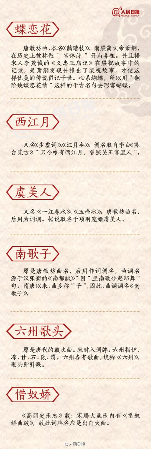 词牌名还有哪些