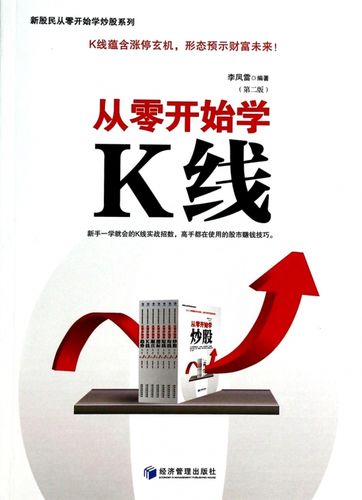 从零开始学销售