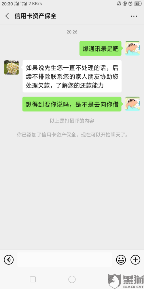 催收专员好做吗